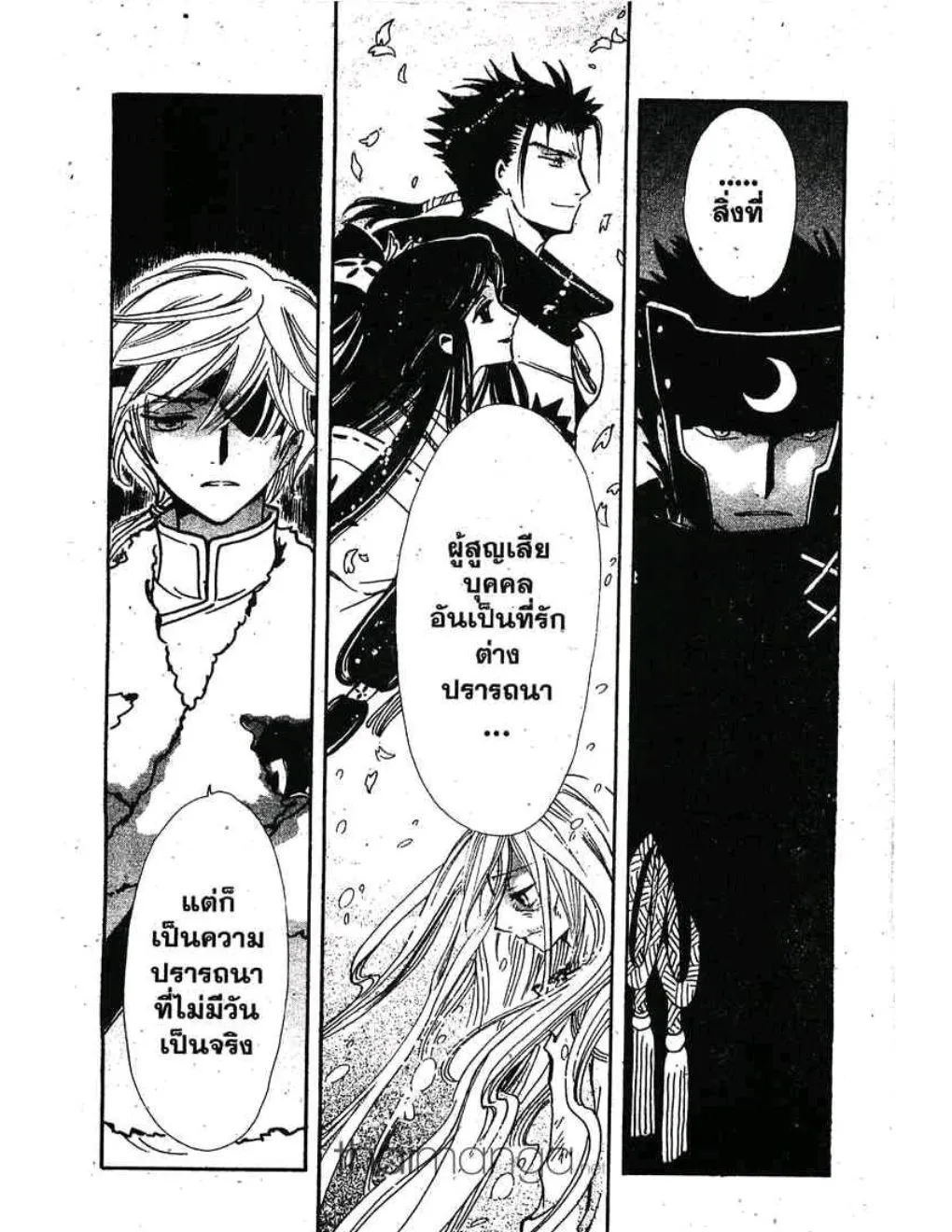 Tsubasa: RESERVoir CHRoNiCLE - หน้า 1