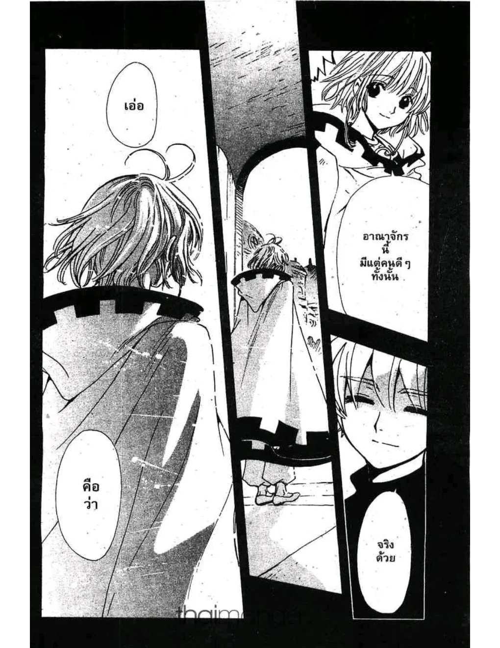 Tsubasa: RESERVoir CHRoNiCLE - หน้า 13