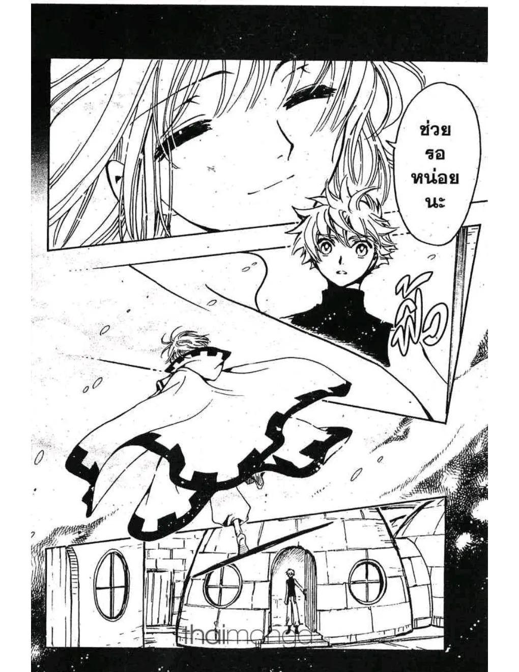 Tsubasa: RESERVoir CHRoNiCLE - หน้า 15