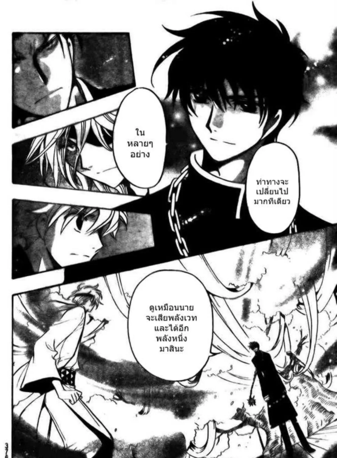 Tsubasa: RESERVoir CHRoNiCLE - หน้า 6