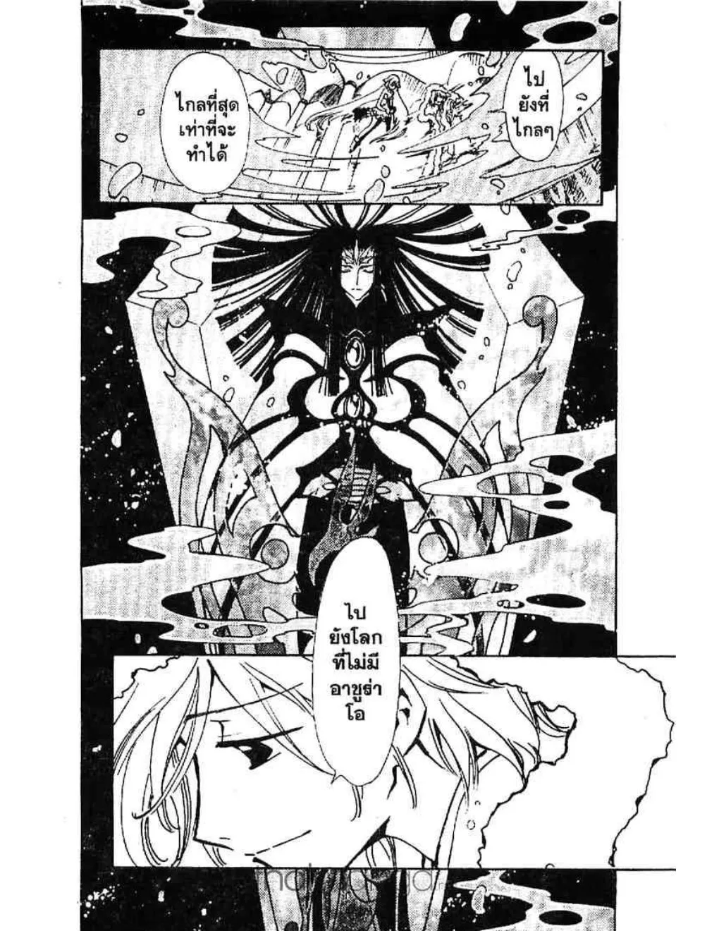 Tsubasa: RESERVoir CHRoNiCLE - หน้า 13