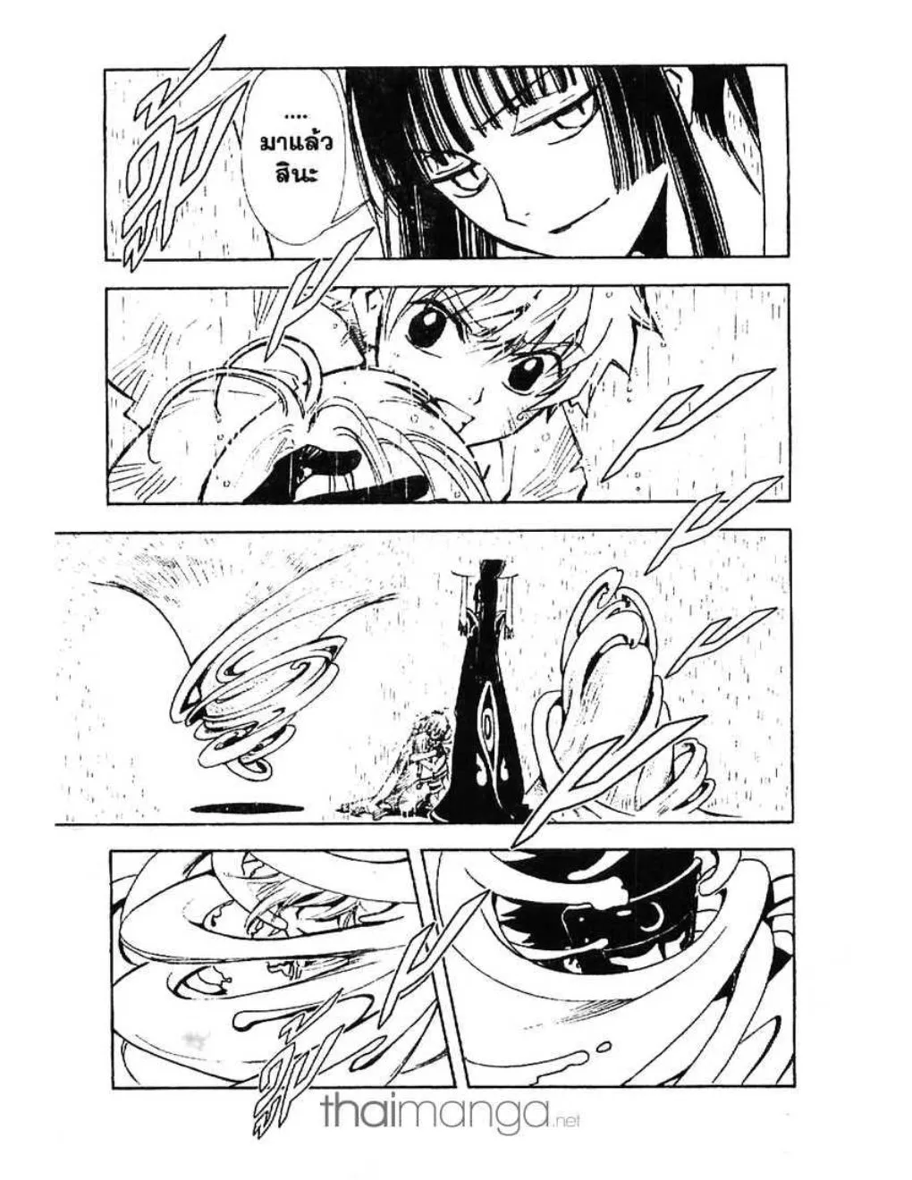 Tsubasa: RESERVoir CHRoNiCLE - หน้า 22