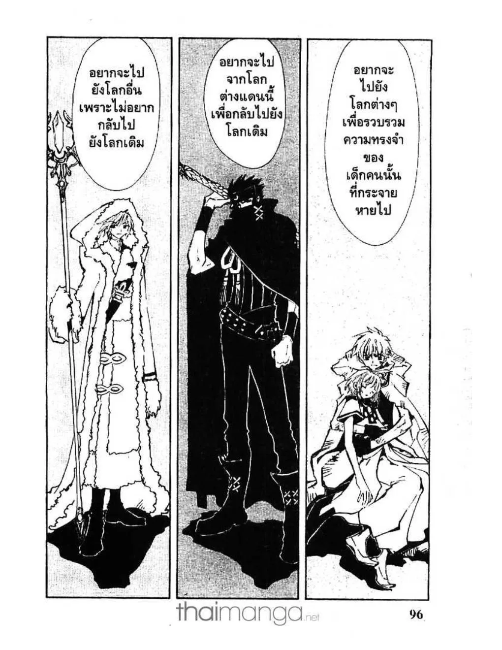 Tsubasa: RESERVoir CHRoNiCLE - หน้า 29