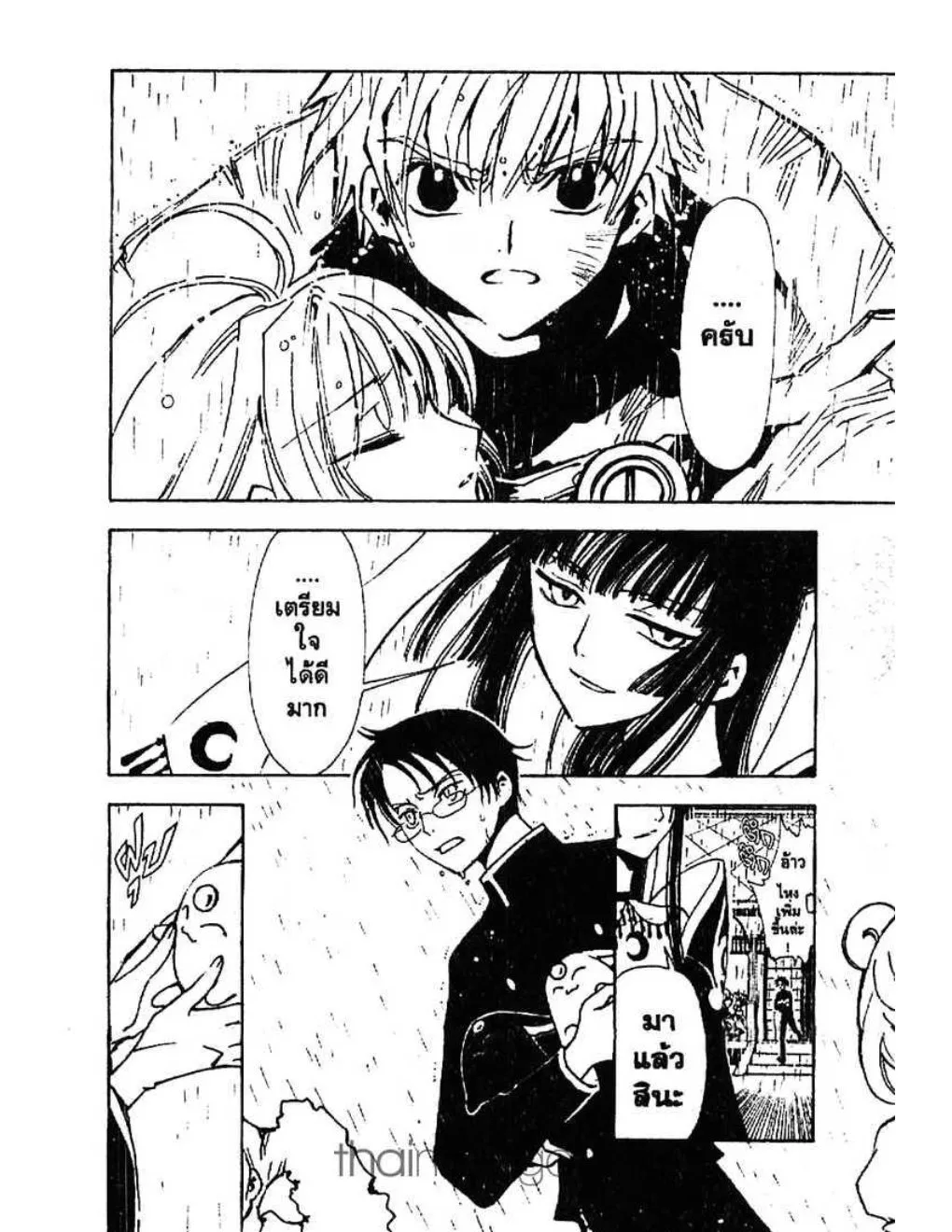 Tsubasa: RESERVoir CHRoNiCLE - หน้า 35