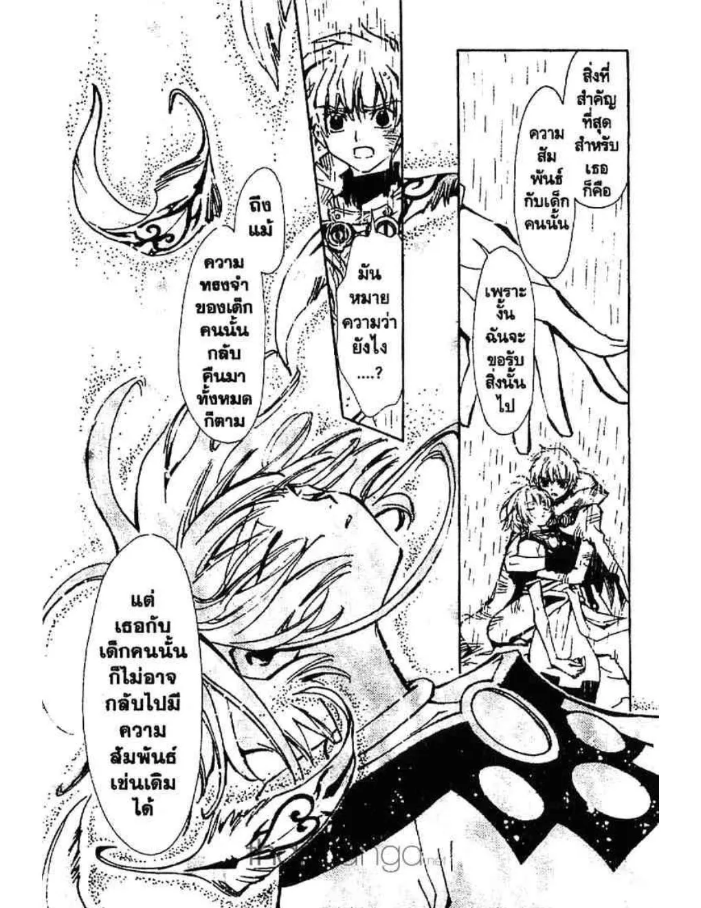 Tsubasa: RESERVoir CHRoNiCLE - หน้า 38