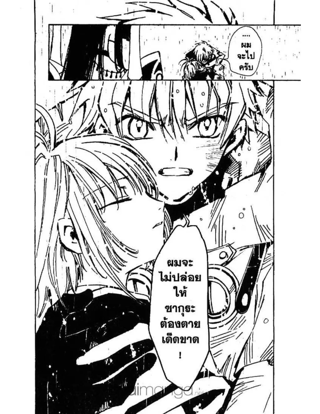 Tsubasa: RESERVoir CHRoNiCLE - หน้า 41