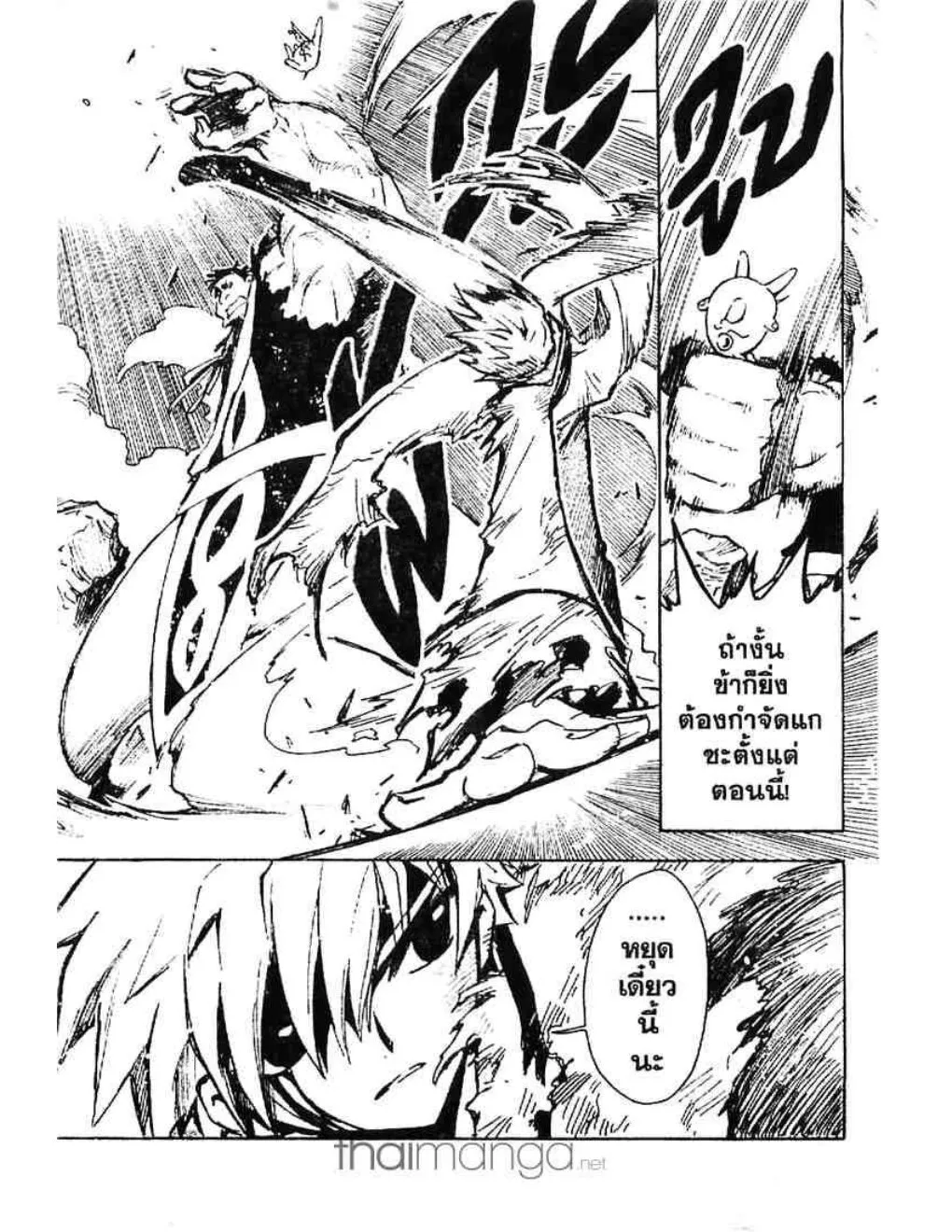 Tsubasa: RESERVoir CHRoNiCLE - หน้า 24