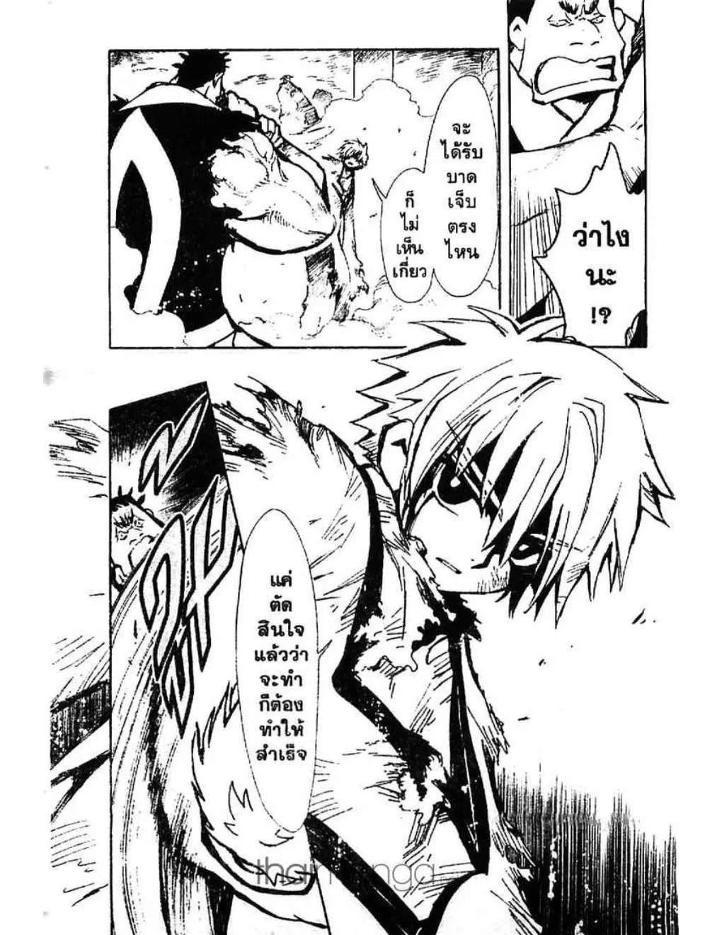 Tsubasa: RESERVoir CHRoNiCLE - หน้า 26