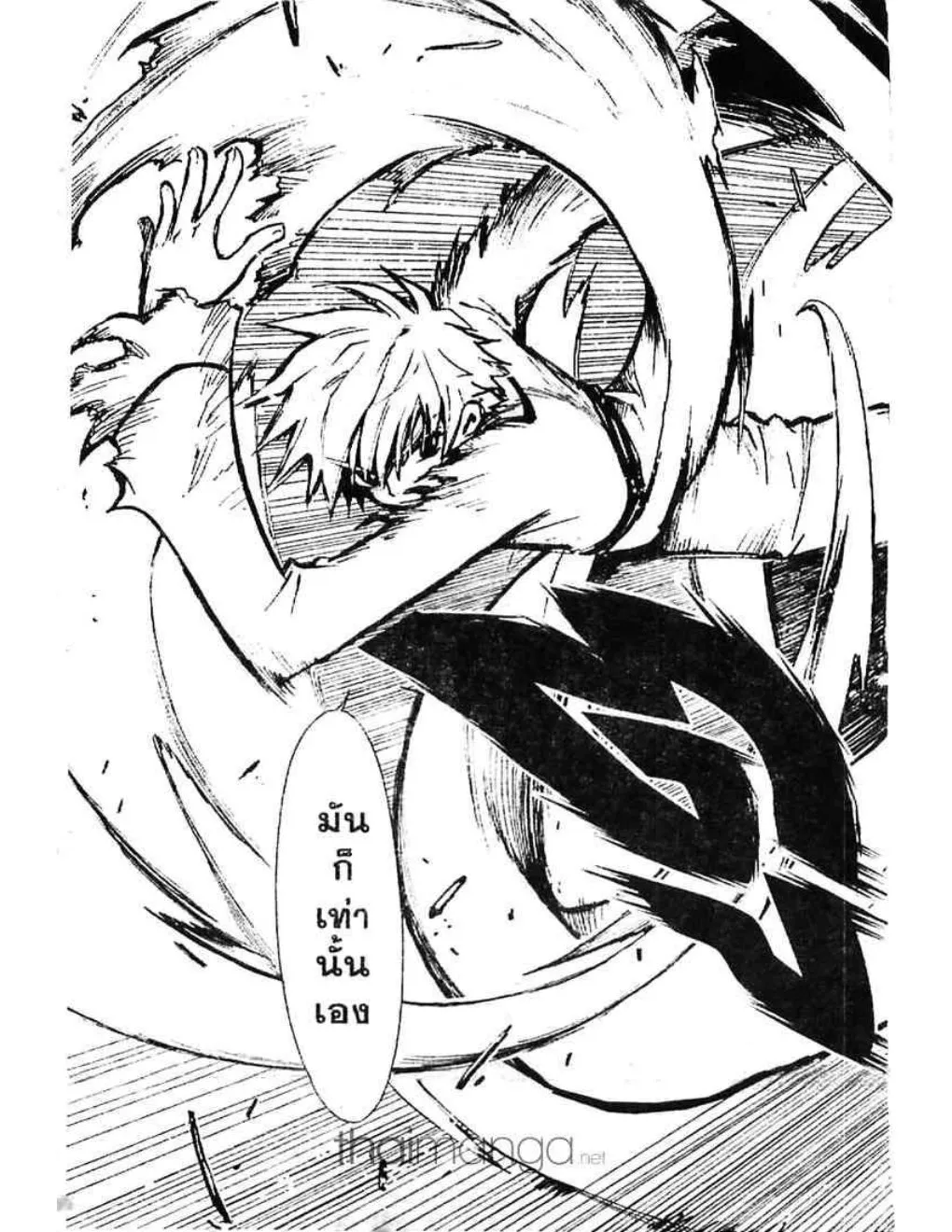 Tsubasa: RESERVoir CHRoNiCLE - หน้า 28