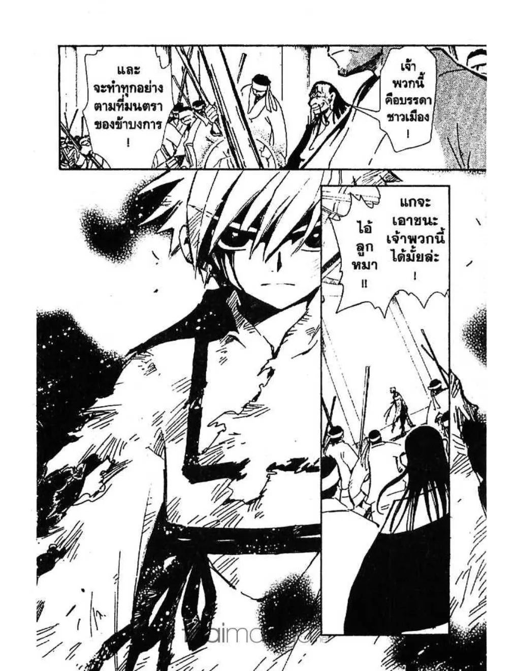 Tsubasa: RESERVoir CHRoNiCLE - หน้า 41