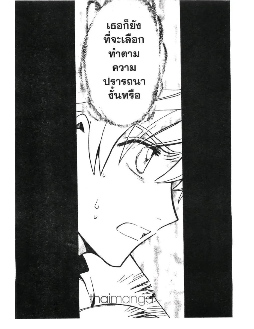 Tsubasa: RESERVoir CHRoNiCLE - หน้า 10