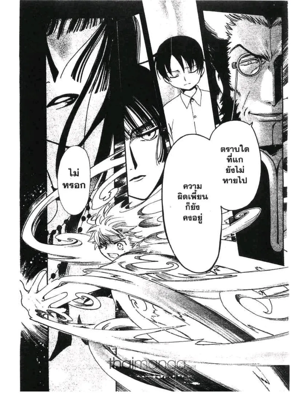 Tsubasa: RESERVoir CHRoNiCLE - หน้า 14