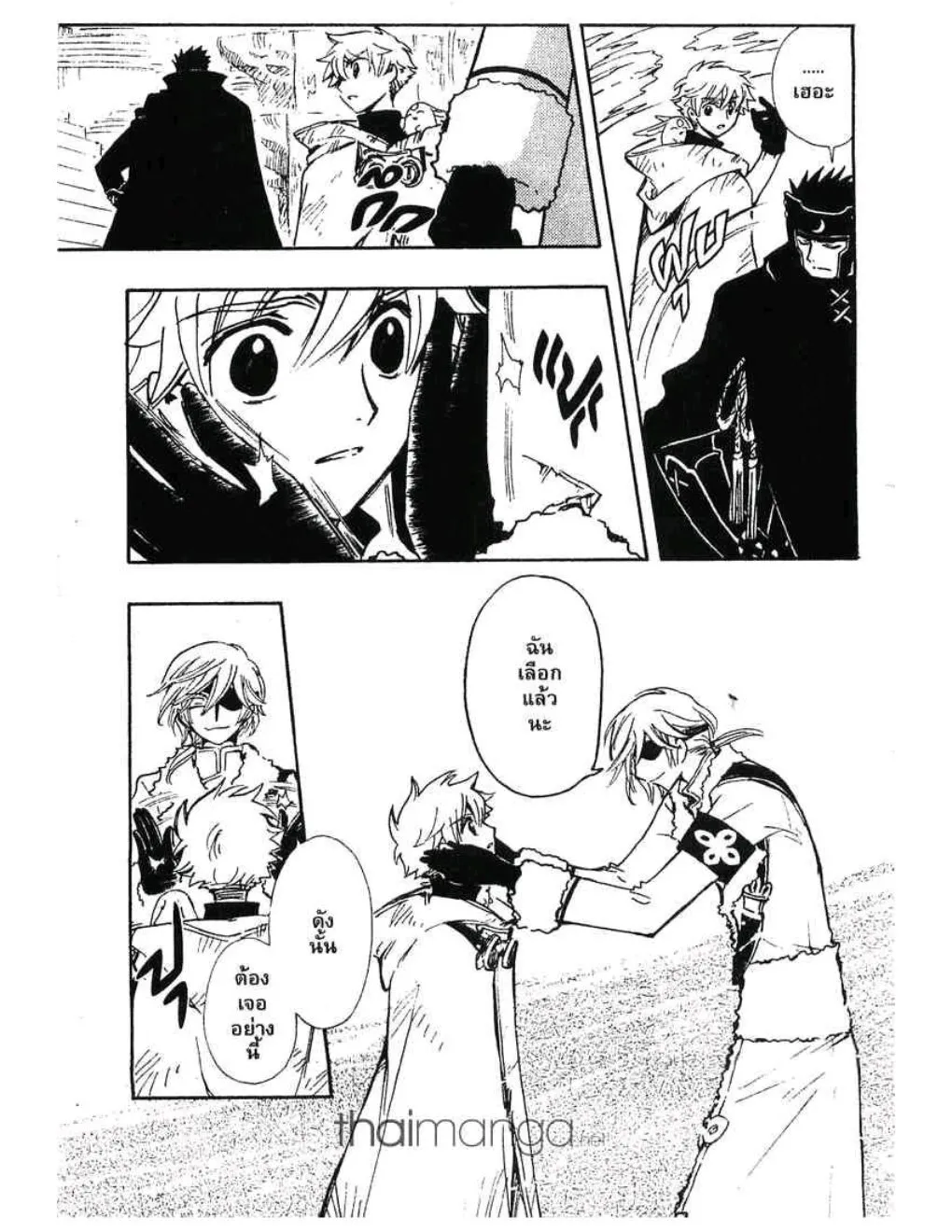 Tsubasa: RESERVoir CHRoNiCLE - หน้า 10