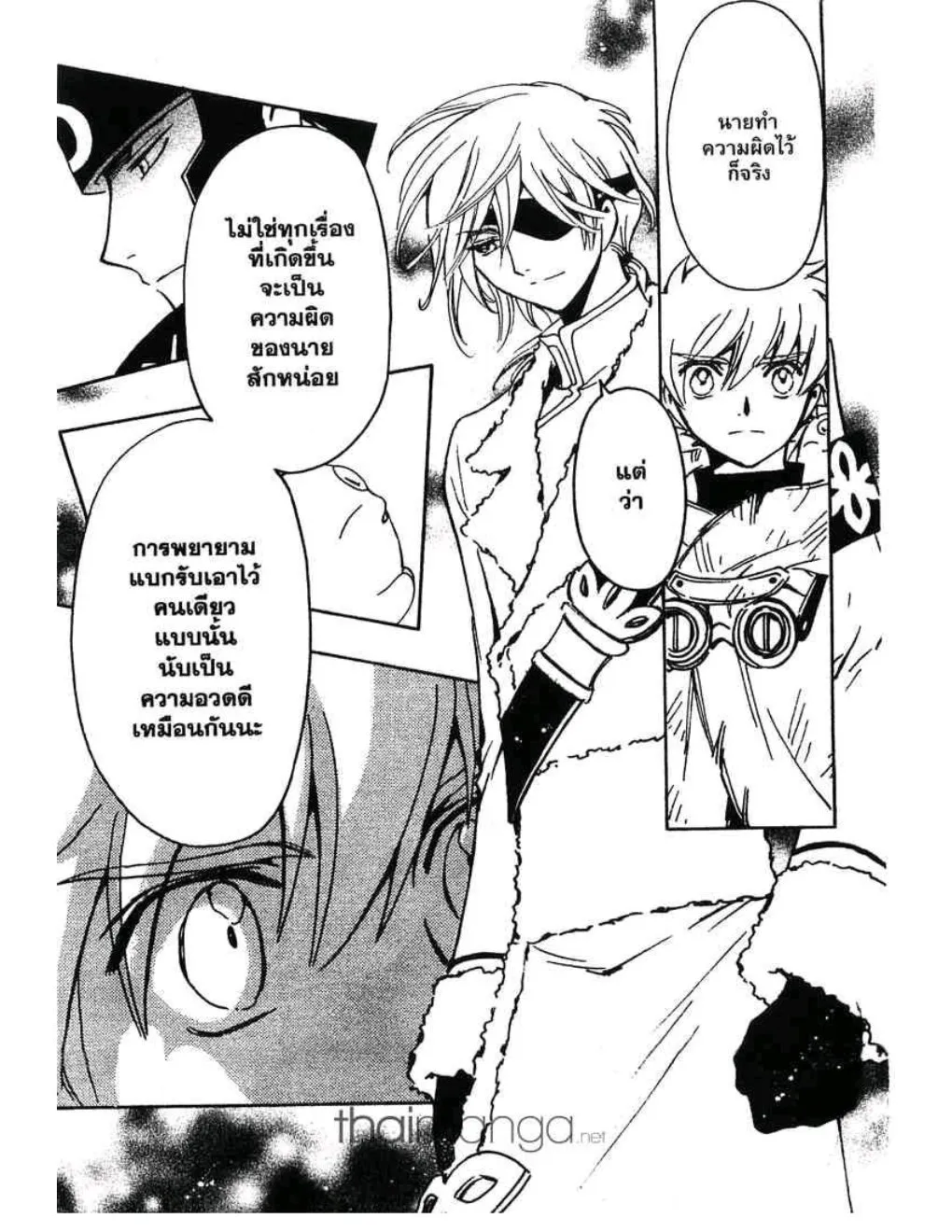 Tsubasa: RESERVoir CHRoNiCLE - หน้า 12