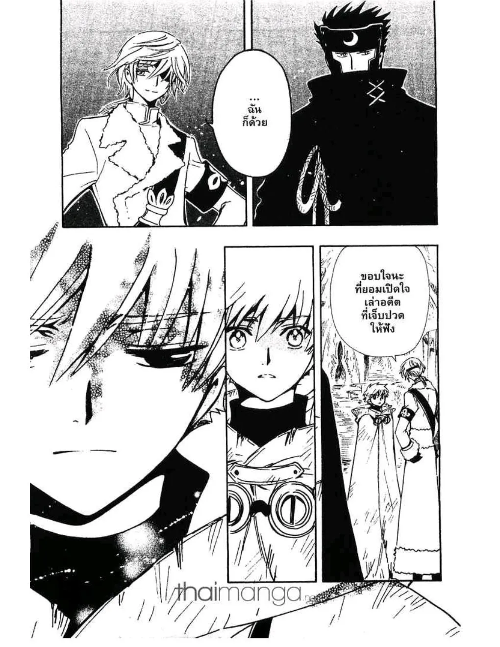 Tsubasa: RESERVoir CHRoNiCLE - หน้า 14