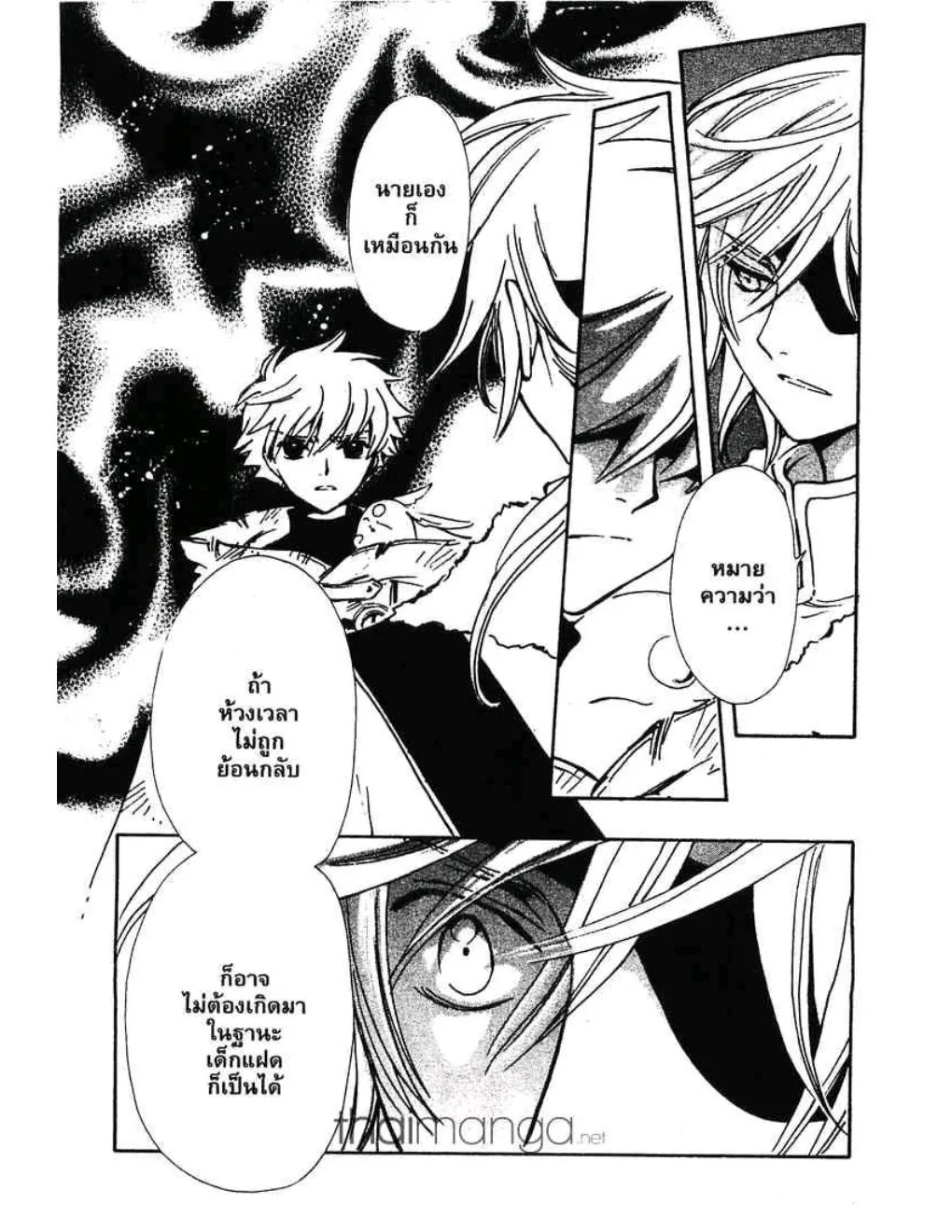 Tsubasa: RESERVoir CHRoNiCLE - หน้า 3