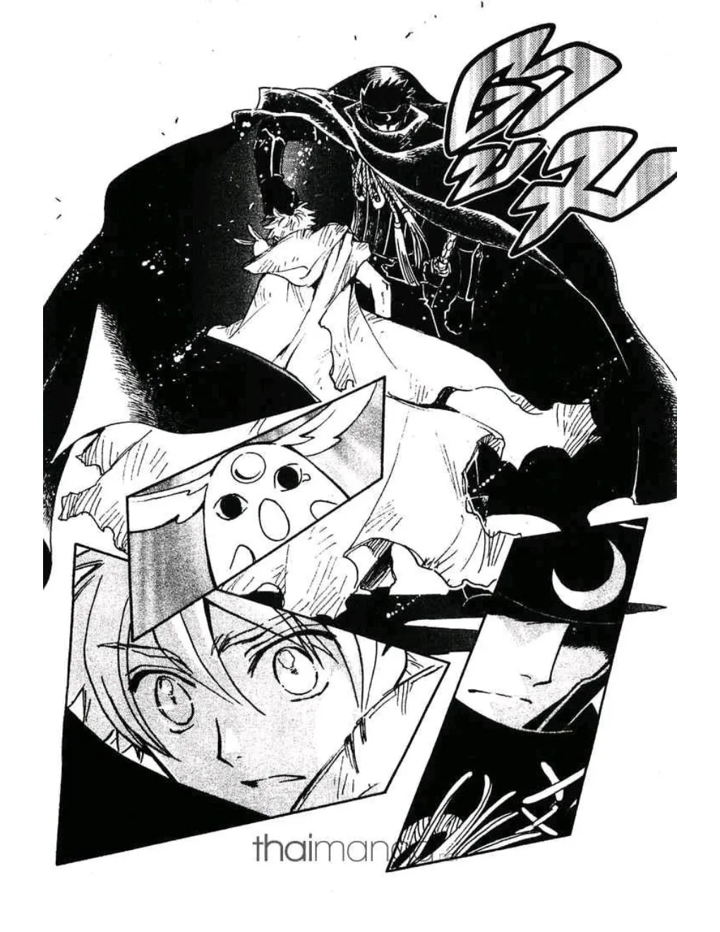 Tsubasa: RESERVoir CHRoNiCLE - หน้า 9