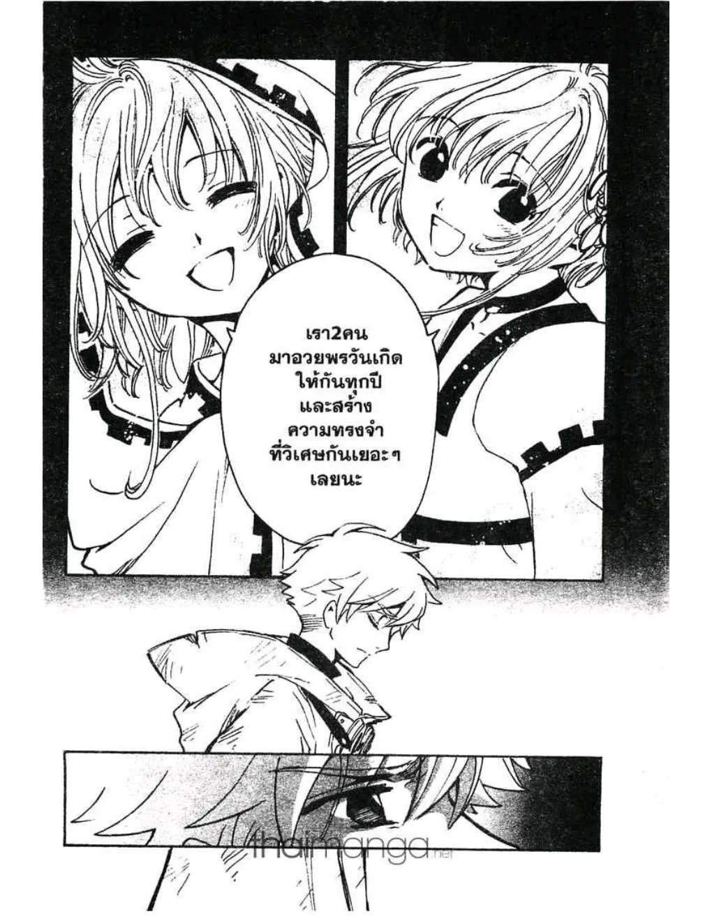 Tsubasa: RESERVoir CHRoNiCLE - หน้า 11