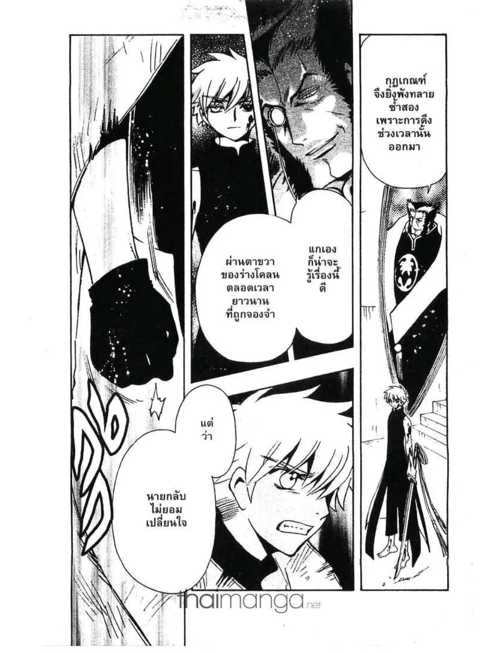 Tsubasa: RESERVoir CHRoNiCLE - หน้า 12