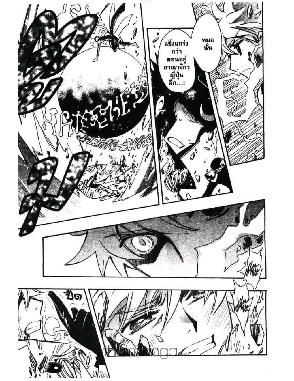 Tsubasa: RESERVoir CHRoNiCLE - หน้า 10