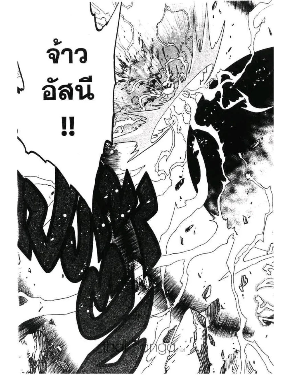 Tsubasa: RESERVoir CHRoNiCLE - หน้า 8