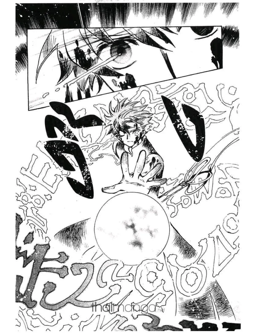 Tsubasa: RESERVoir CHRoNiCLE - หน้า 10