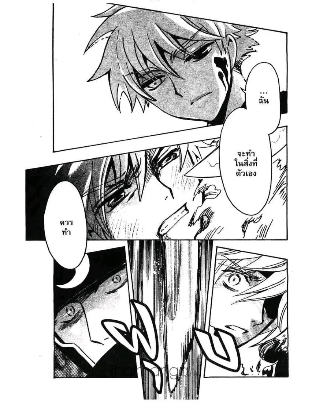 Tsubasa: RESERVoir CHRoNiCLE - หน้า 4