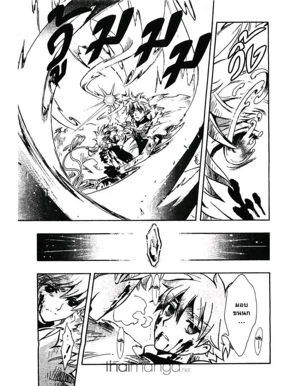 Tsubasa: RESERVoir CHRoNiCLE - หน้า 10