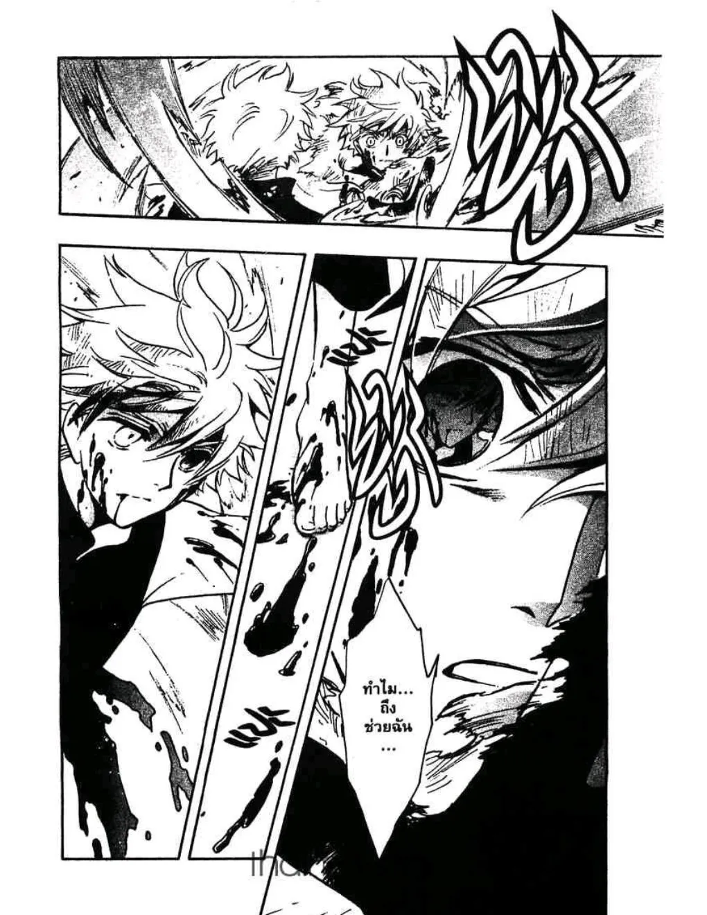 Tsubasa: RESERVoir CHRoNiCLE - หน้า 5