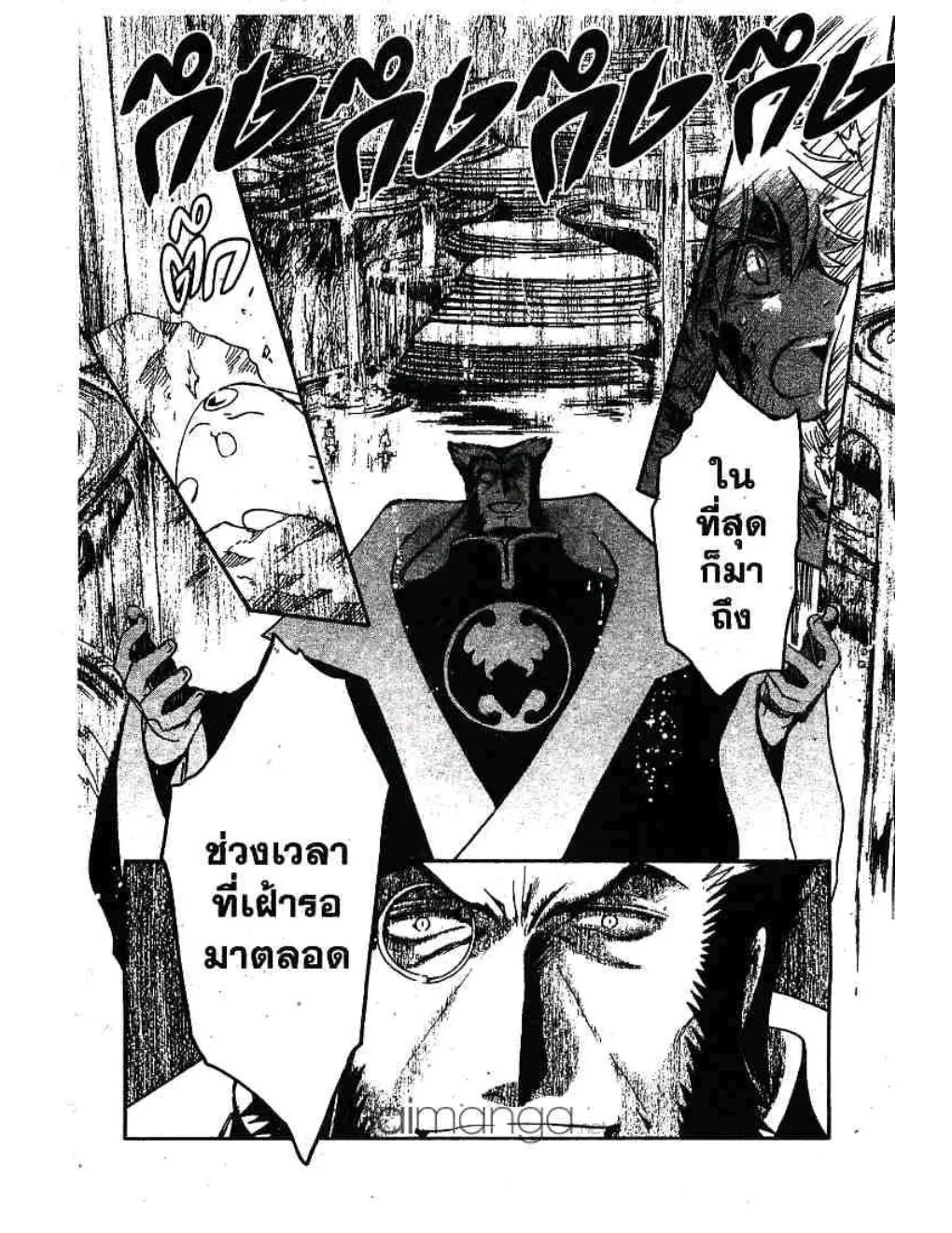 Tsubasa: RESERVoir CHRoNiCLE - หน้า 11