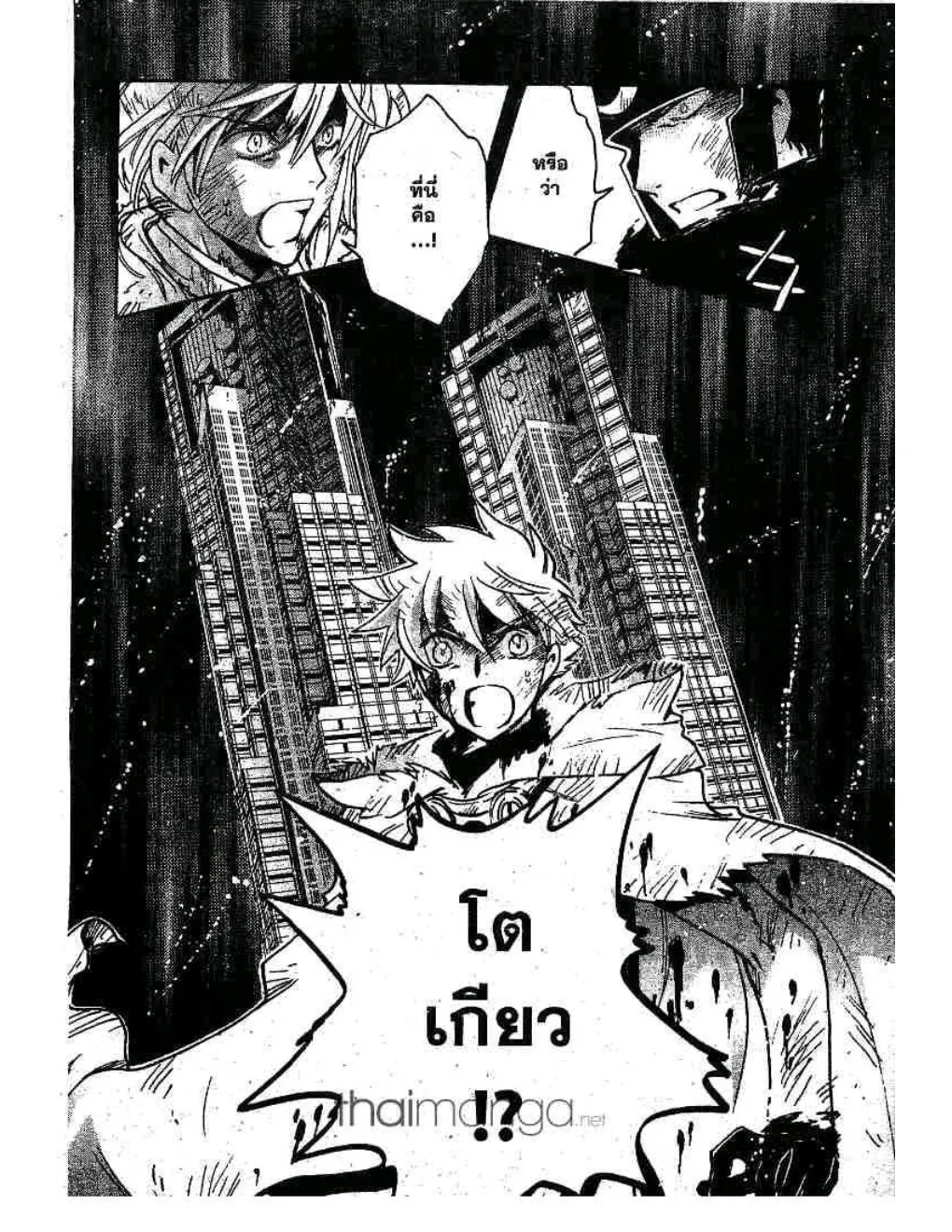 Tsubasa: RESERVoir CHRoNiCLE - หน้า 15