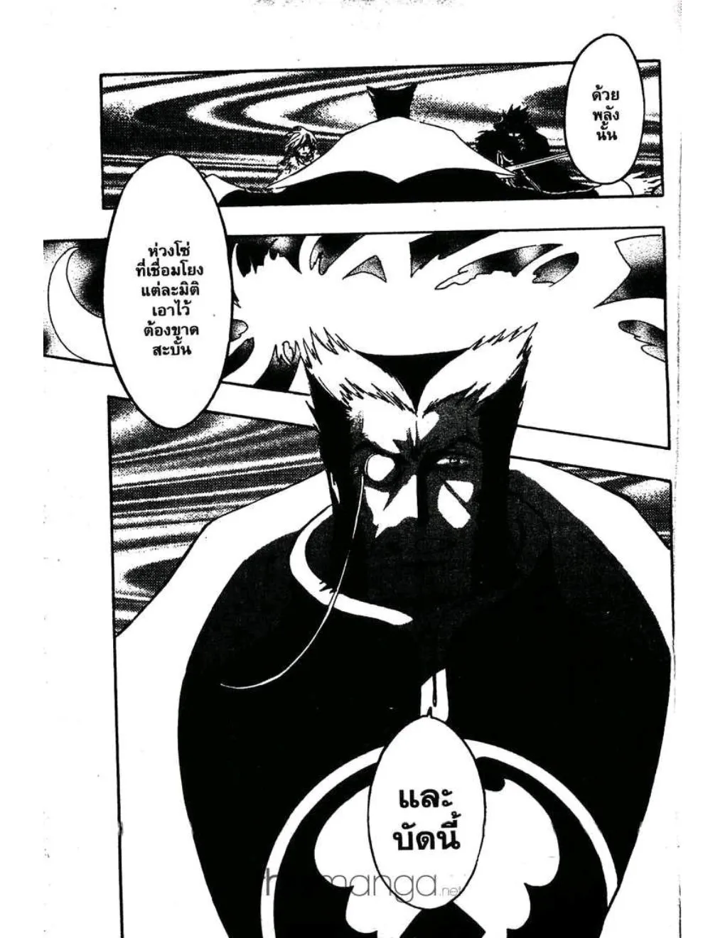 Tsubasa: RESERVoir CHRoNiCLE - หน้า 9