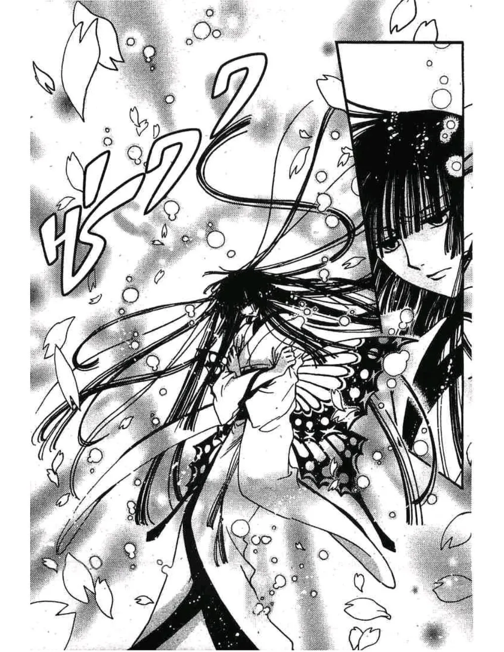 Tsubasa: RESERVoir CHRoNiCLE - หน้า 8