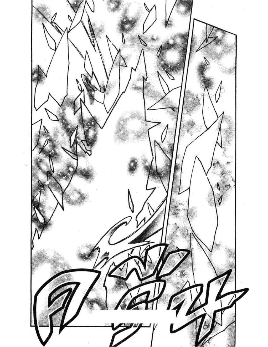 Tsubasa: RESERVoir CHRoNiCLE - หน้า 16