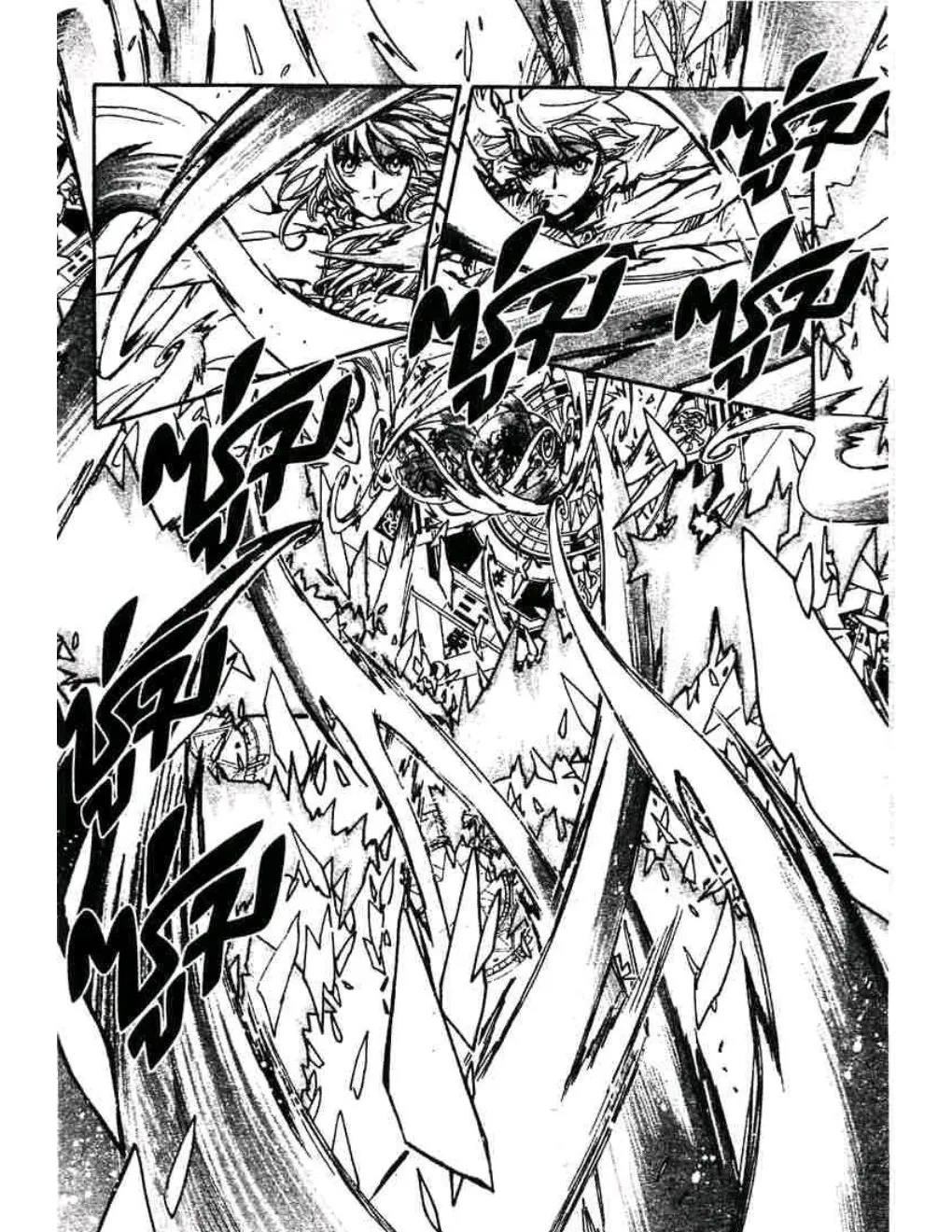 Tsubasa: RESERVoir CHRoNiCLE - หน้า 1