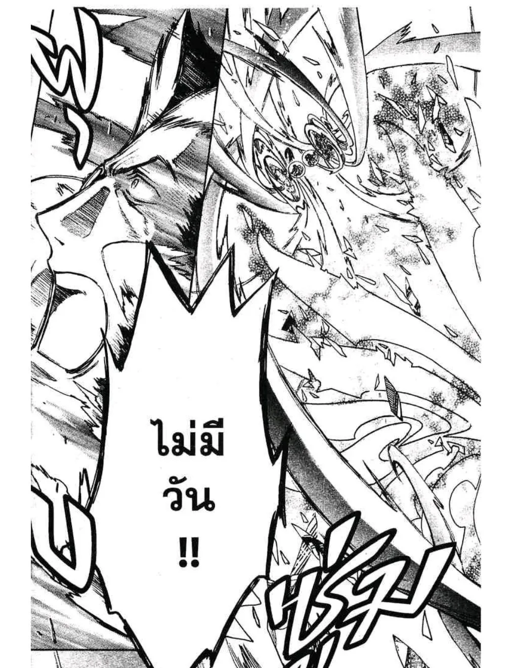 Tsubasa: RESERVoir CHRoNiCLE - หน้า 16