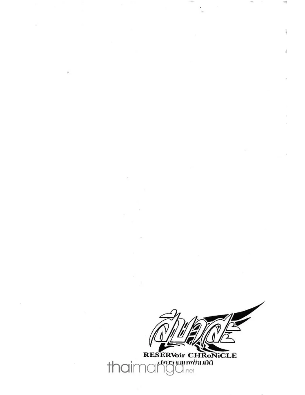 Tsubasa: RESERVoir CHRoNiCLE - หน้า 1