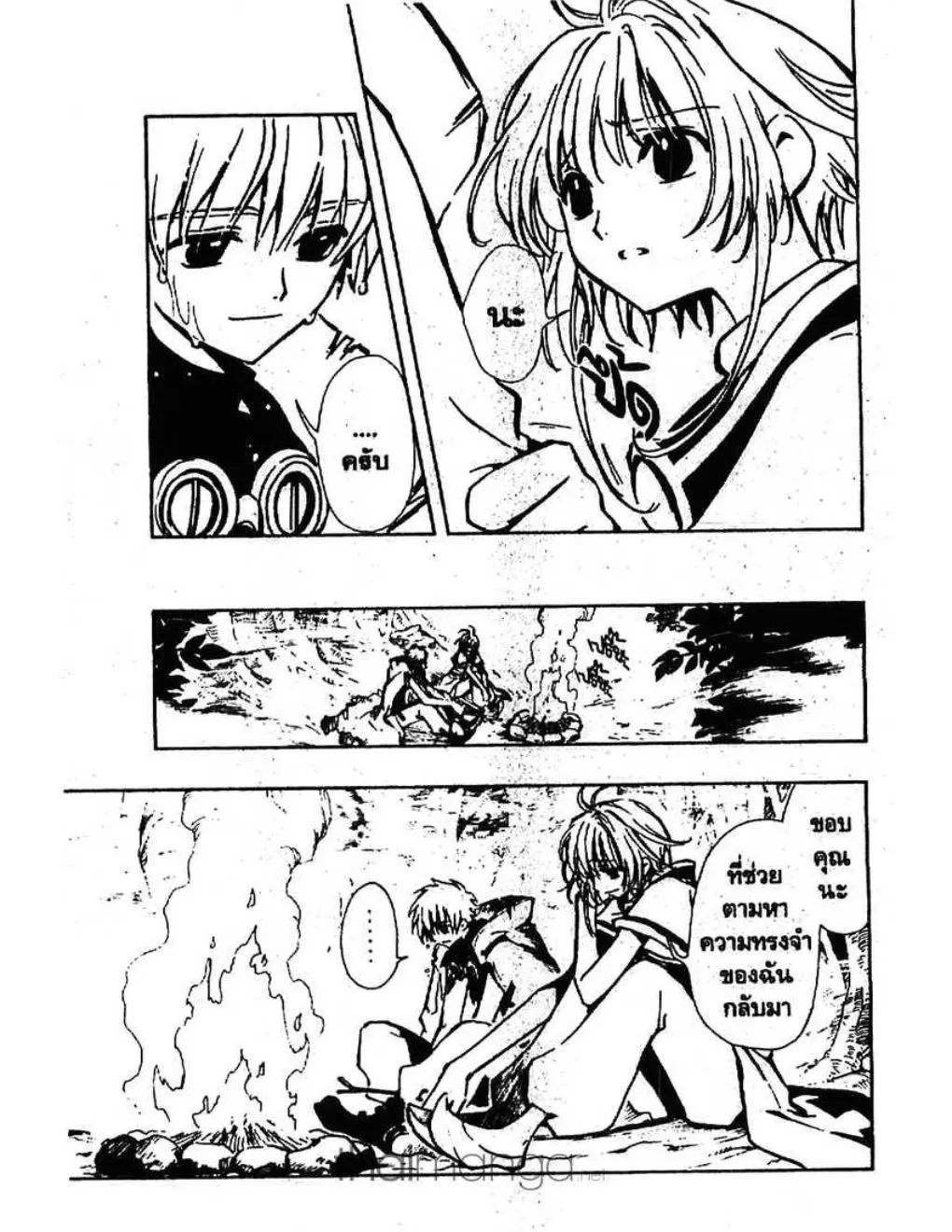 Tsubasa: RESERVoir CHRoNiCLE - หน้า 34