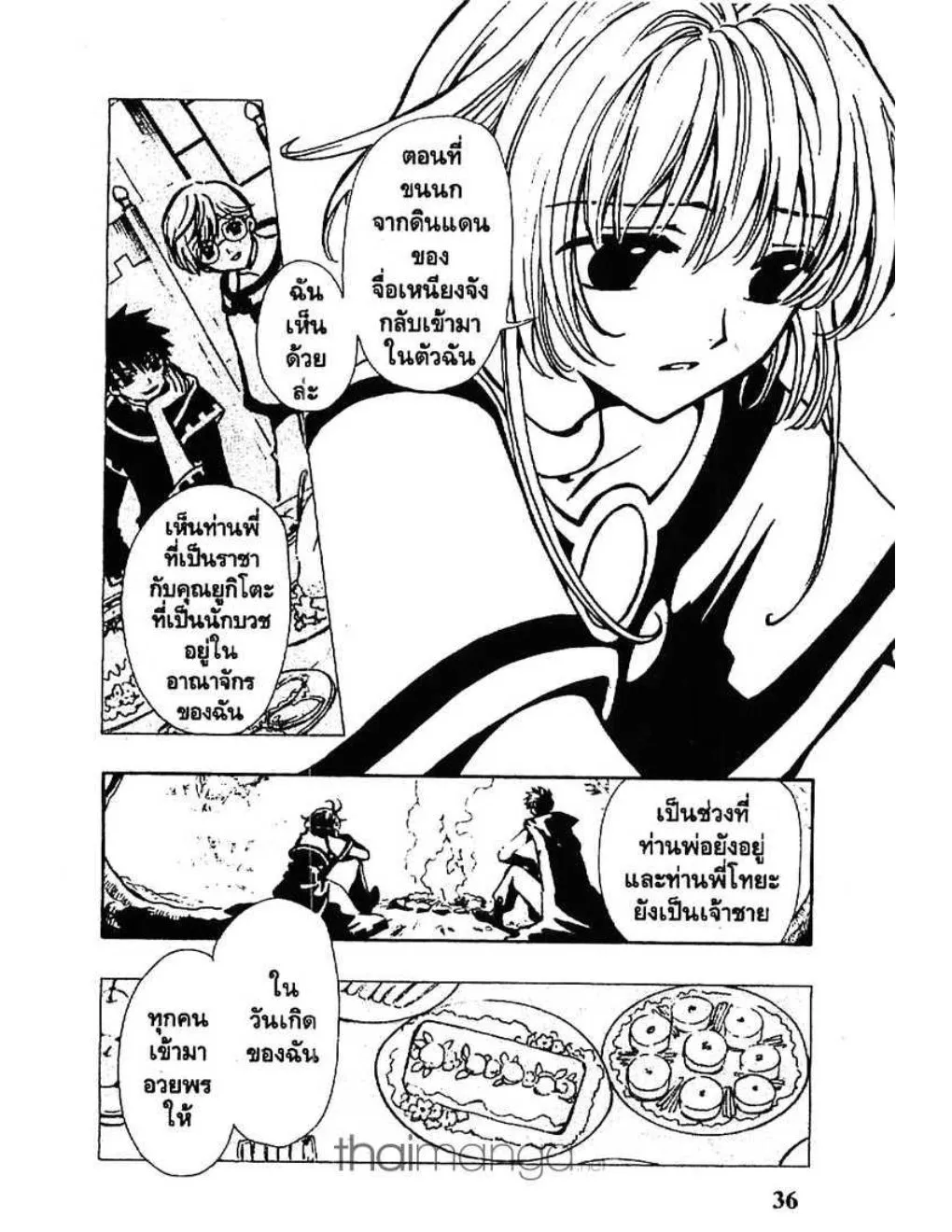 Tsubasa: RESERVoir CHRoNiCLE - หน้า 35