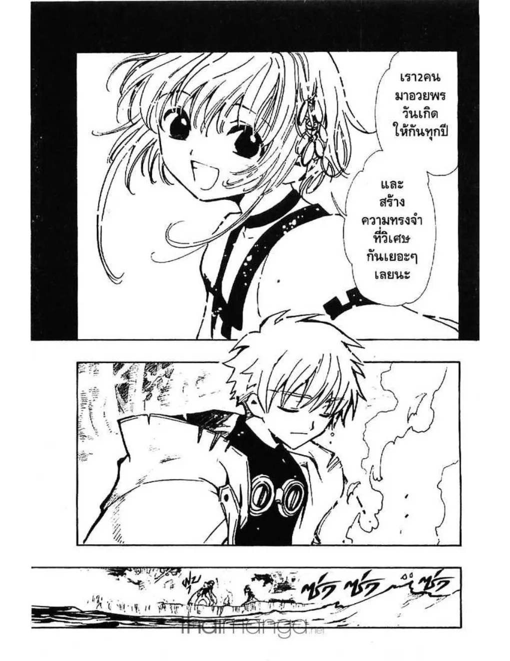 Tsubasa: RESERVoir CHRoNiCLE - หน้า 40