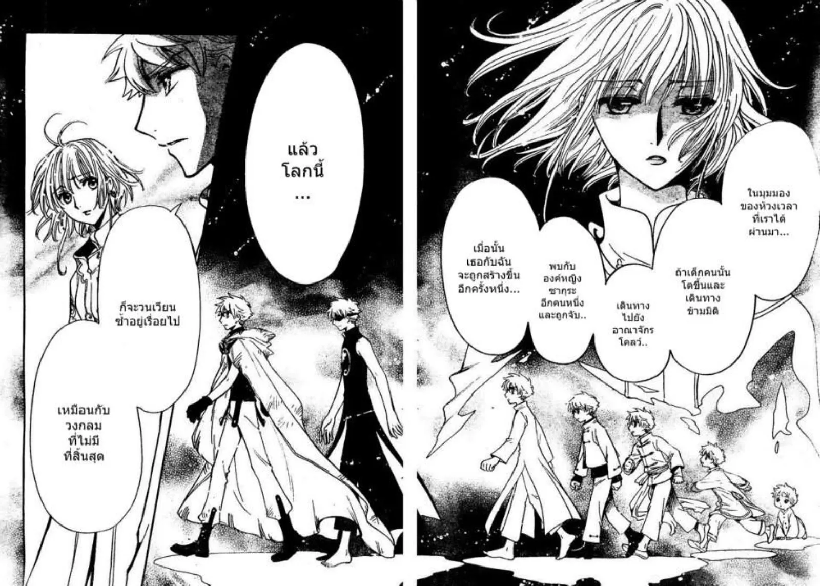 Tsubasa: RESERVoir CHRoNiCLE - หน้า 2