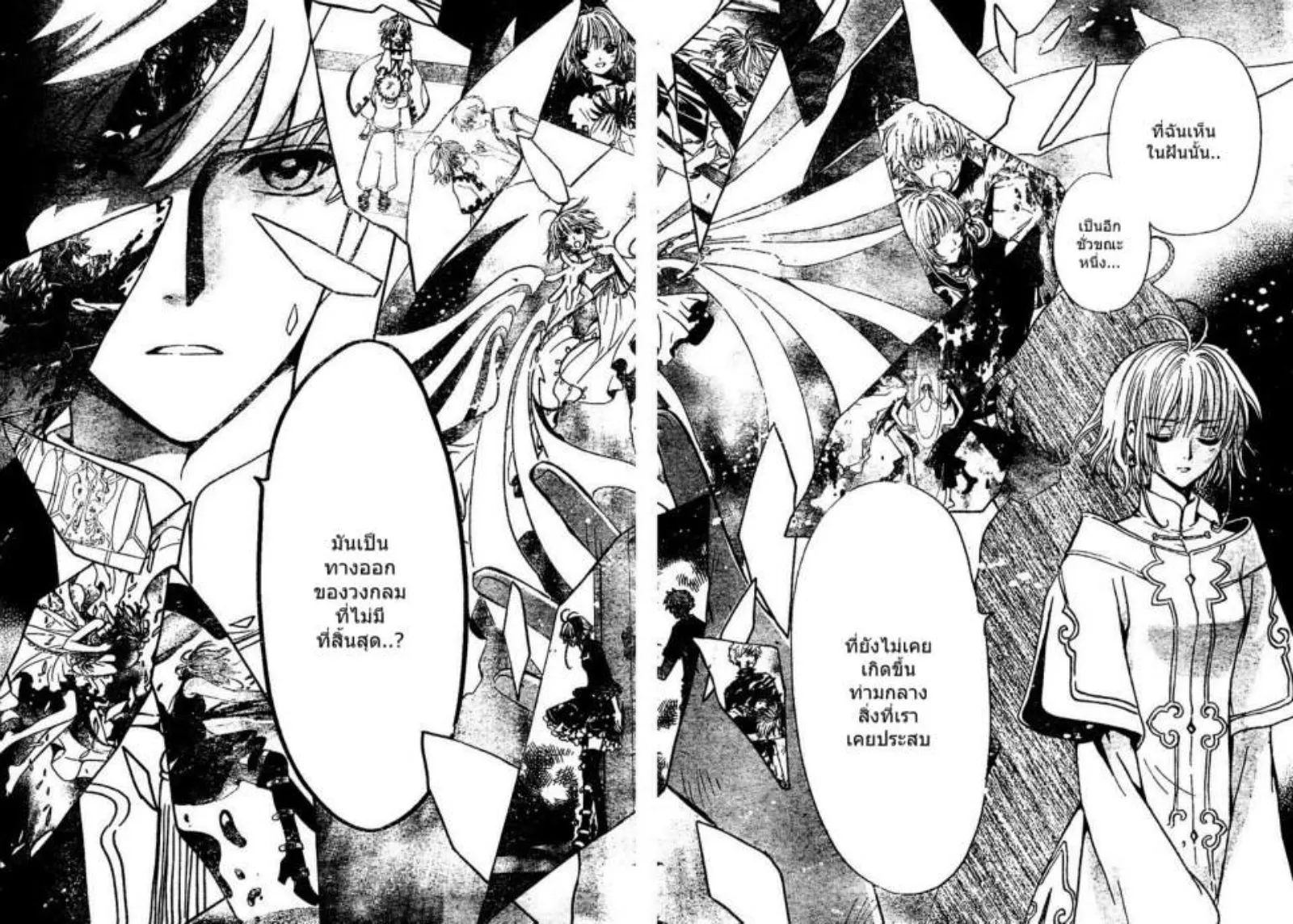 Tsubasa: RESERVoir CHRoNiCLE - หน้า 3