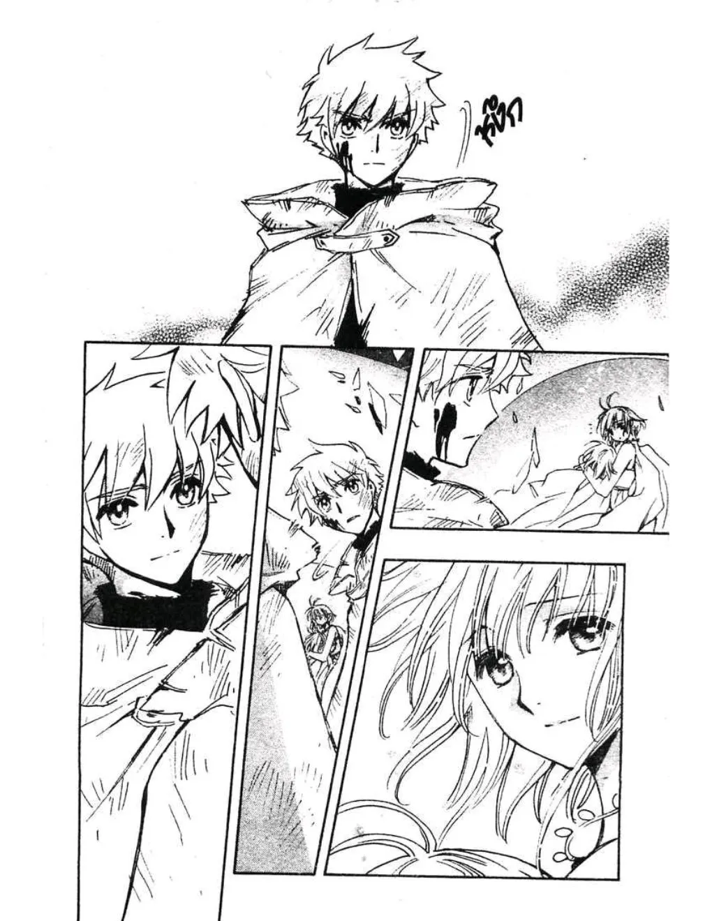 Tsubasa: RESERVoir CHRoNiCLE - หน้า 7