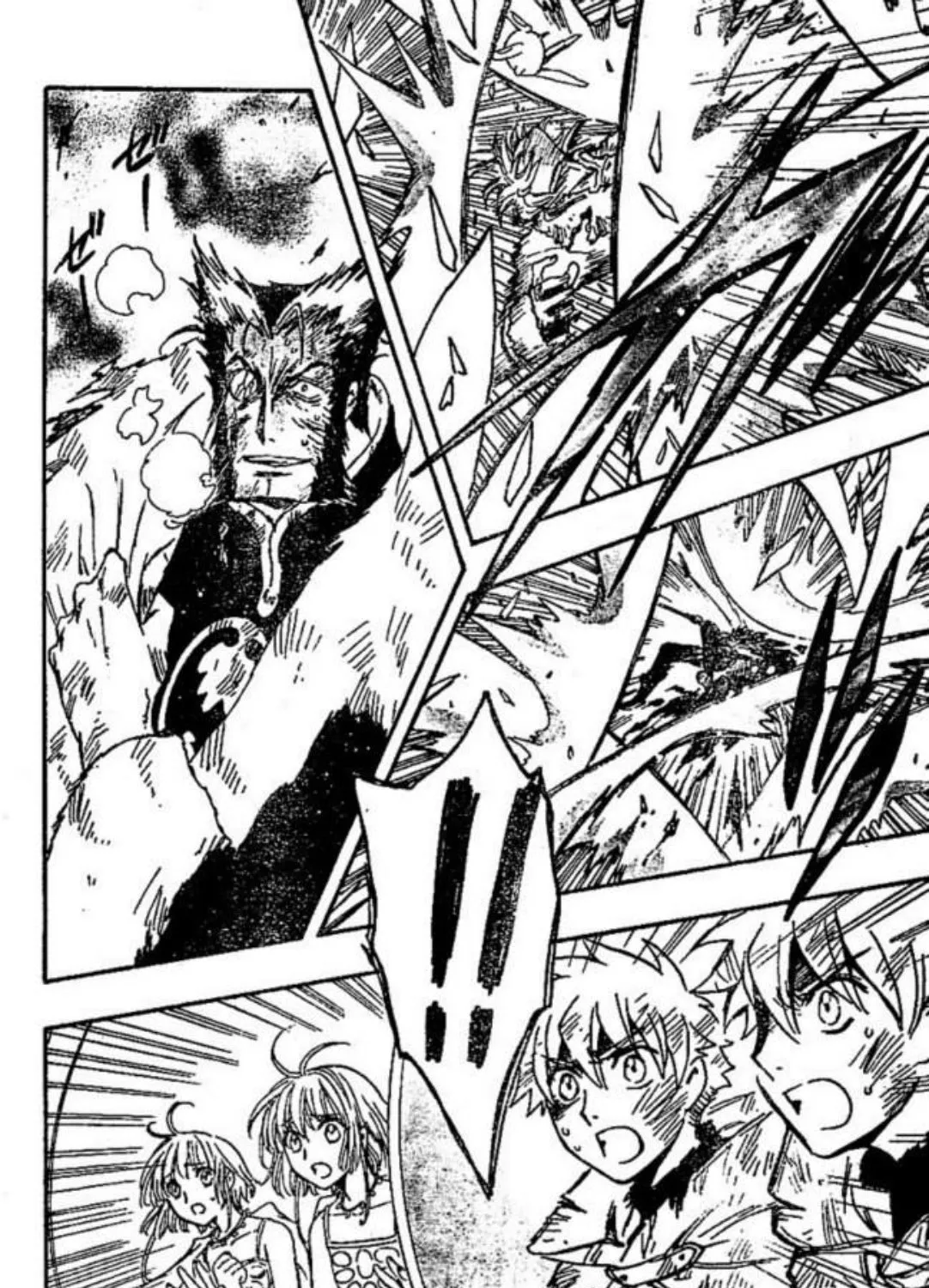 Tsubasa: RESERVoir CHRoNiCLE - หน้า 23