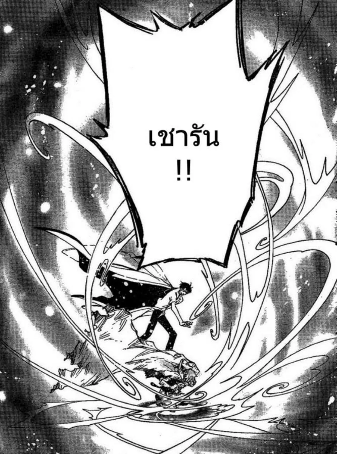 Tsubasa: RESERVoir CHRoNiCLE - หน้า 26