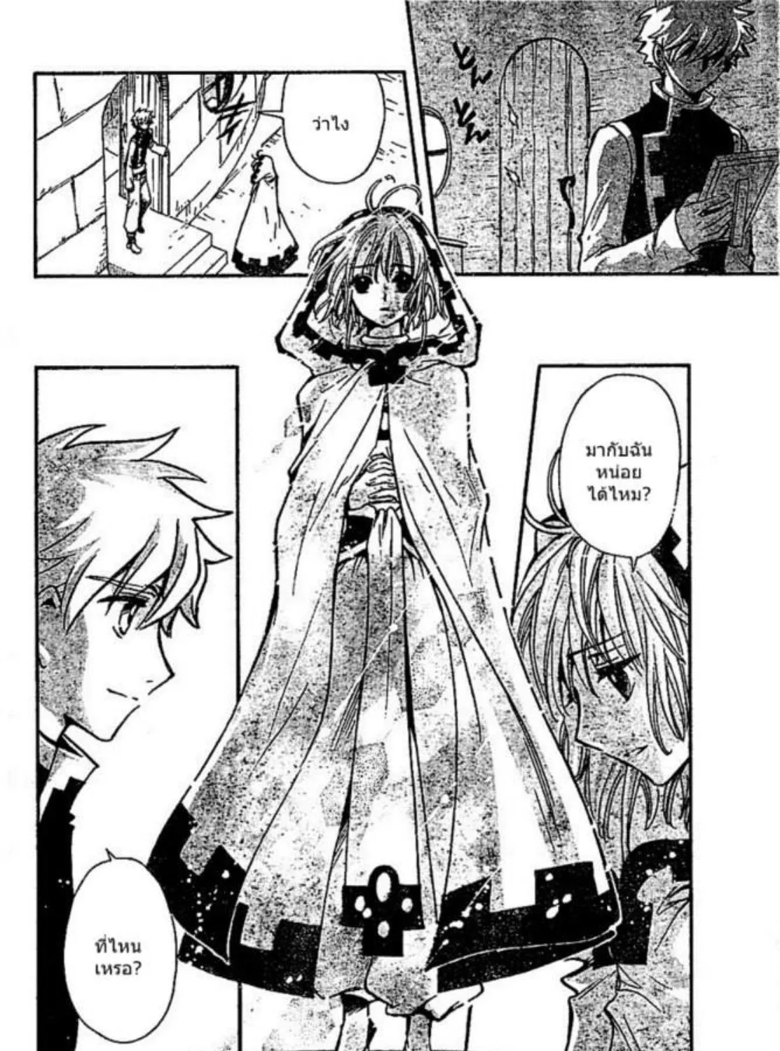 Tsubasa: RESERVoir CHRoNiCLE - หน้า 18