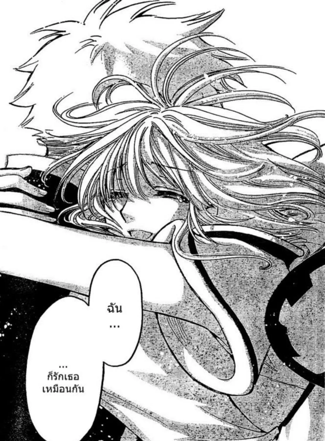 Tsubasa: RESERVoir CHRoNiCLE - หน้า 44