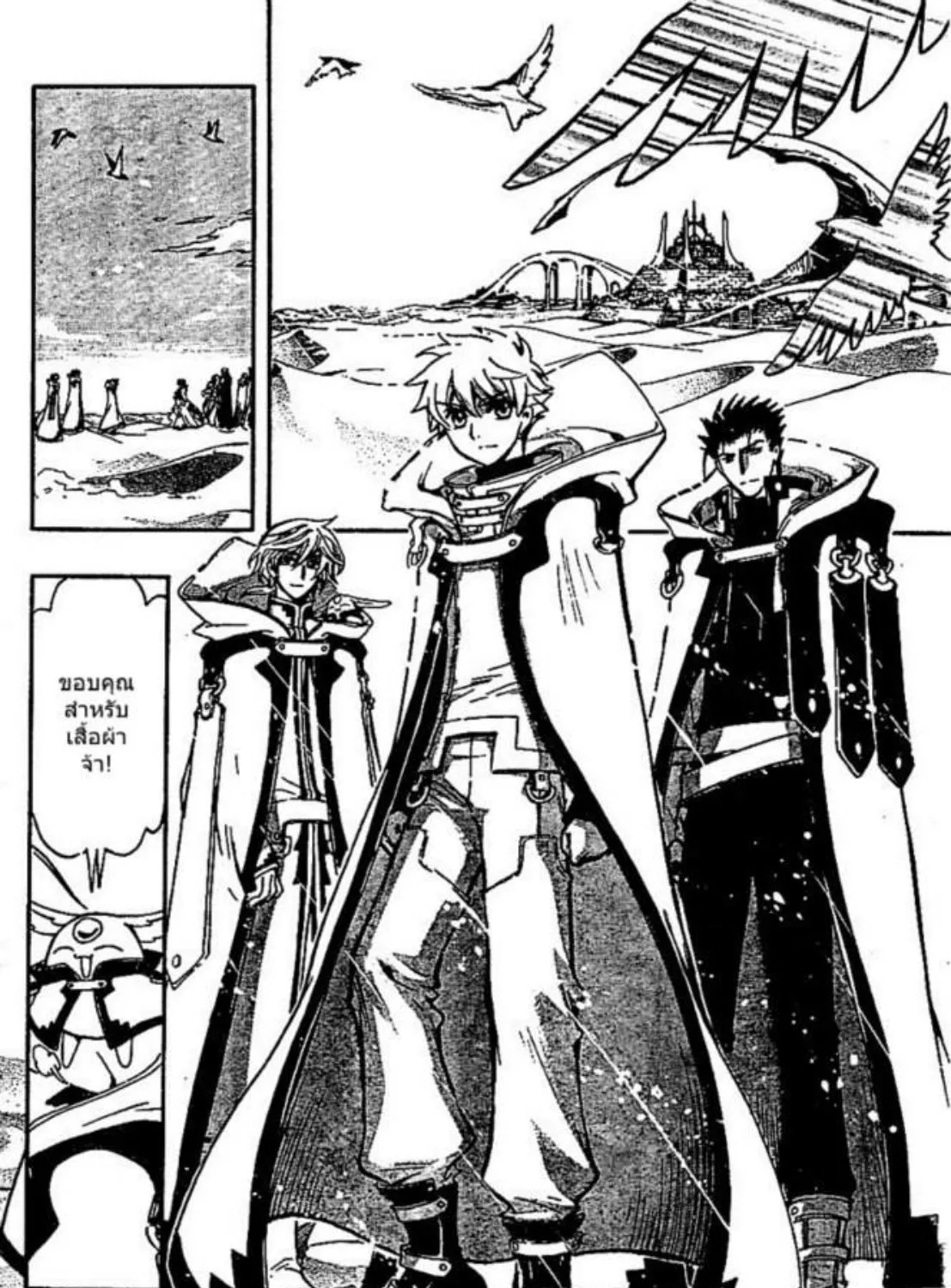 Tsubasa: RESERVoir CHRoNiCLE - หน้า 56