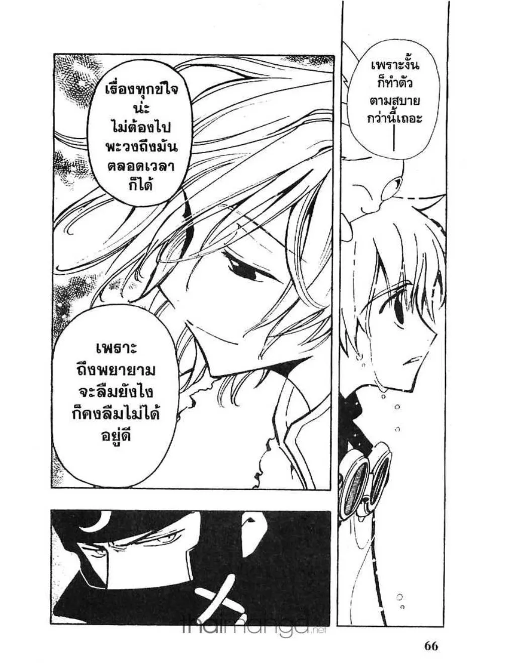 Tsubasa: RESERVoir CHRoNiCLE - หน้า 3