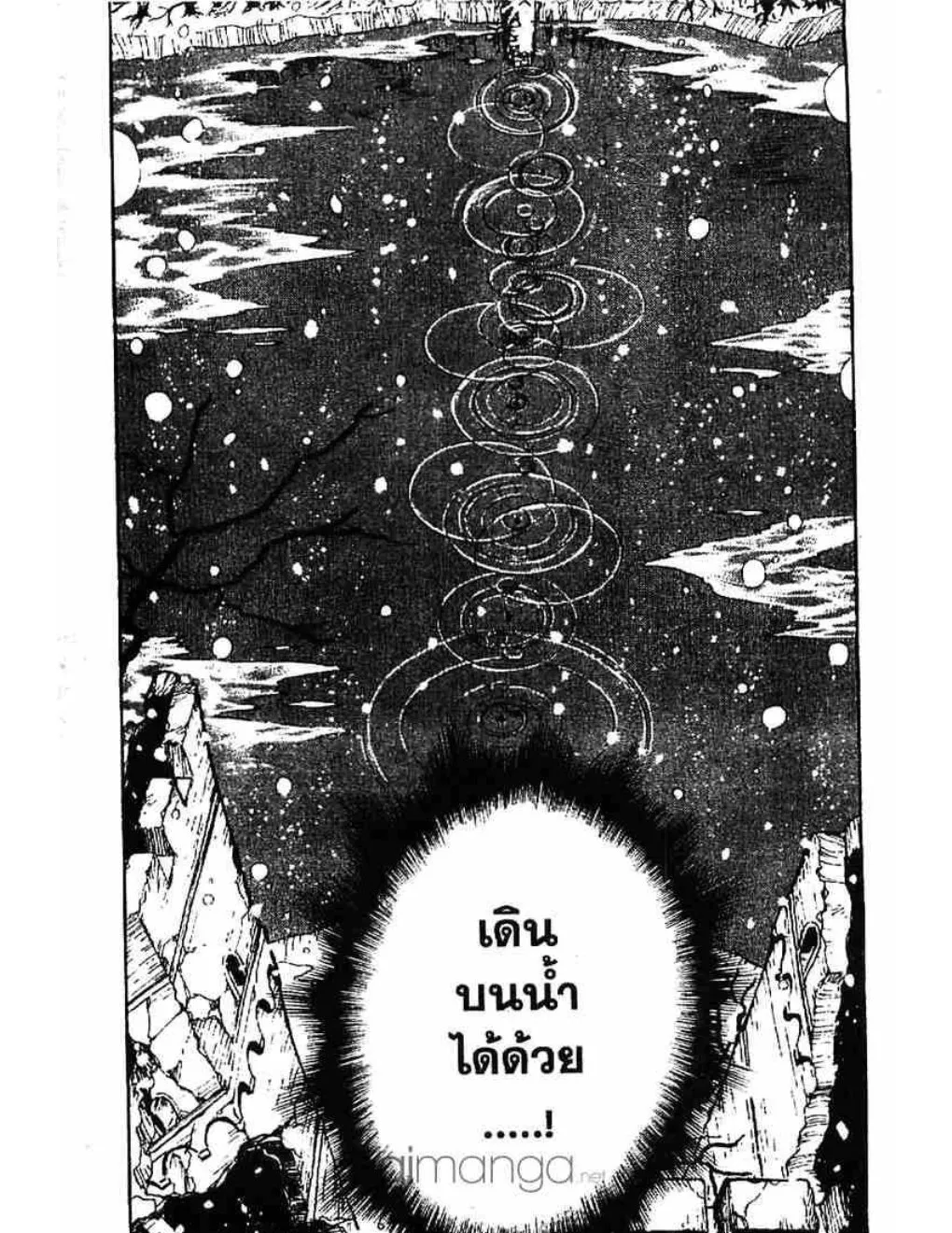 Tsubasa: RESERVoir CHRoNiCLE - หน้า 40